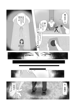 Page 3 of Changed Body and Values by CA_KOIKE