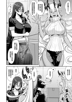 Page 25 of Hisoka Naru Gokinsei Koubousen  | 秘密的禁止行為攻防戰