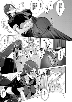 Page 26 of Hisoka Naru Gokinsei Koubousen  | 秘密的禁止行為攻防戰