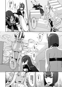 Page 27 of Hisoka Naru Gokinsei Koubousen  | 秘密的禁止行為攻防戰