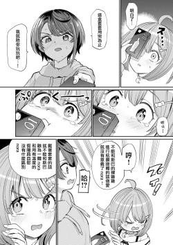 Page 10 of Hatsujou Kiken Chitai 2