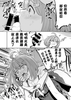 Page 16 of Hatsujou Kiken Chitai 2