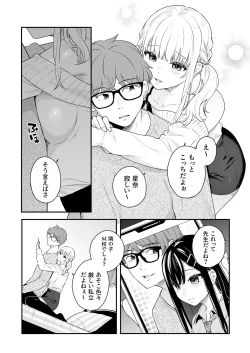 Page 12 of Namaiki Gurui