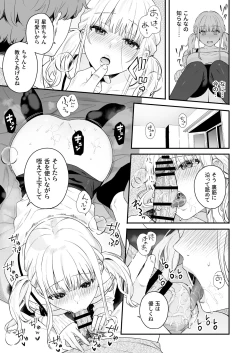 Page 22 of Namaiki Gurui