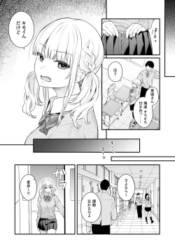 Page 5 of Namaiki Gurui