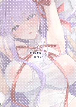 Page 24 of BB-chan to Icha Love