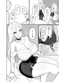 Page 3 of Ecchi na Gal JK ni Iyasaretai Yatsu.