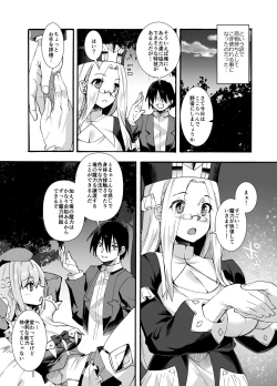 Page 7 of Maryoku Tank Oji-san wa Kyou mo Hokyuu suru