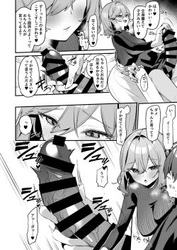 Page 11 of Biyoushi-san wa Boku Shimei?