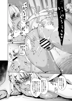 Page 18 of HEAVEN'S DRIVE 12