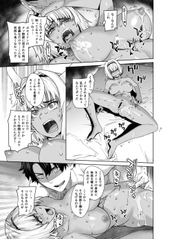 Page 9 of HEAVEN'S DRIVE 12