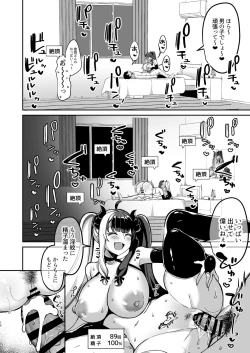 Page 18 of Succubus ni natta no de Ecchi shimasu