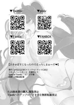 Page 26 of Succubus ni natta no de Ecchi shimasu