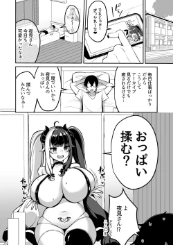 Page 8 of Succubus ni natta no de Ecchi shimasu