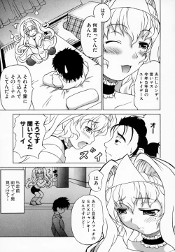 Page 111 of Airashiku Midara ni