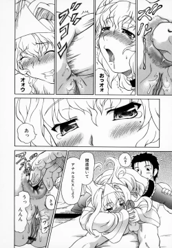 Page 116 of Airashiku Midara ni