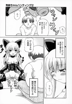 Page 125 of Airashiku Midara ni