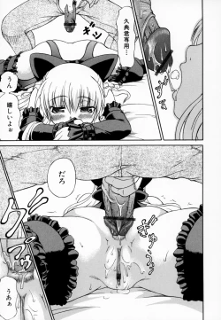 Page 135 of Airashiku Midara ni