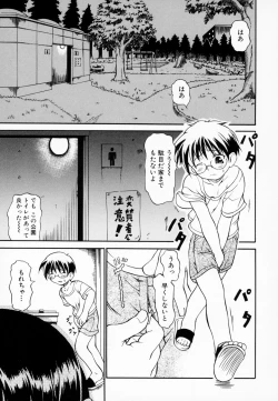 Page 157 of Airashiku Midara ni