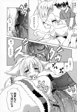 Page 20 of Airashiku Midara ni