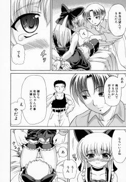 Page 50 of Airashiku Midara ni