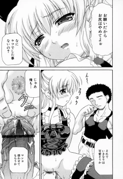 Page 55 of Airashiku Midara ni