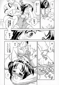 Page 95 of Airashiku Midara ni