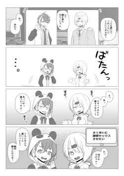 Page 24 of V no Gekiatsu Ecchi Book