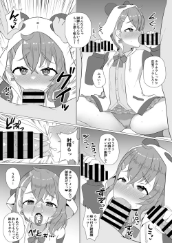 Page 26 of V no Gekiatsu Ecchi Book