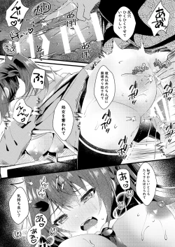 Page 19 of Kareshi ni Urareta Hi