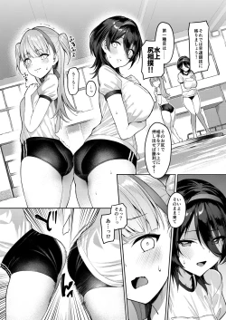 Page 9 of Kegareboshi Murasaki