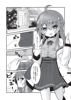 Page 2 of Natsuiro Trip