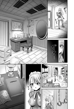Page 14 of Watashi wa Dare ka no Kaburimono