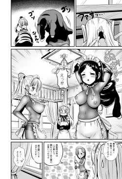Page 3 of Watashi wa Dare ka no Kaburimono