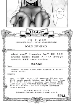 Page 41 of Watashi wa Dare ka no Kaburimono