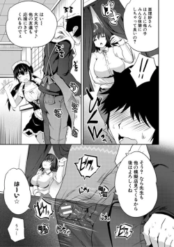 Page 131 of Ecchi na Imouto to Chibikko Harem