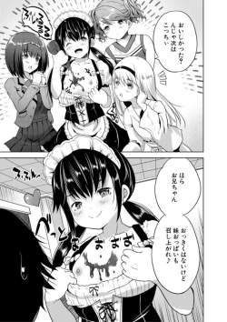 Page 135 of Ecchi na Imouto to Chibikko Harem