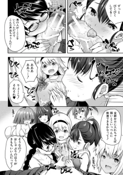Page 160 of Ecchi na Imouto to Chibikko Harem