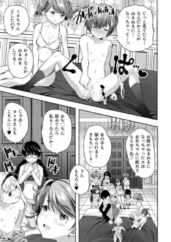 Page 163 of Ecchi na Imouto to Chibikko Harem