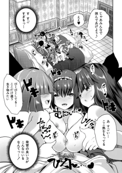 Page 168 of Ecchi na Imouto to Chibikko Harem
