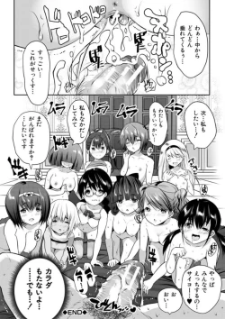 Page 190 of Ecchi na Imouto to Chibikko Harem