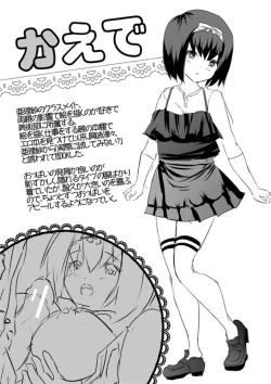 Page 192 of Ecchi na Imouto to Chibikko Harem