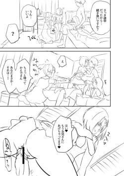 Page 223 of Ecchi na Imouto to Chibikko Harem