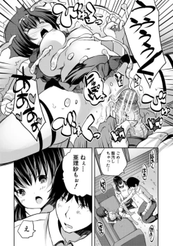 Page 36 of Ecchi na Imouto to Chibikko Harem