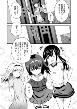 Page 50 of Ecchi na Imouto to Chibikko Harem