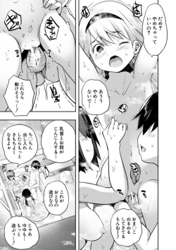 Page 71 of Ecchi na Imouto to Chibikko Harem