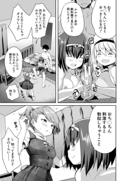Page 89 of Ecchi na Imouto to Chibikko Harem
