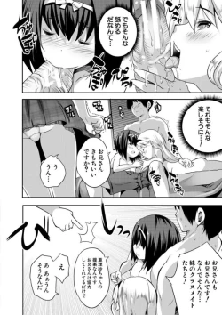 Page 90 of Ecchi na Imouto to Chibikko Harem