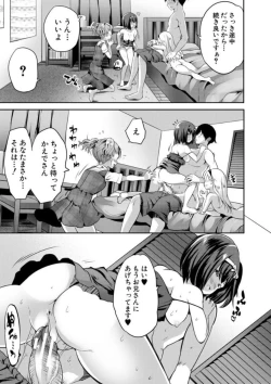 Page 95 of Ecchi na Imouto to Chibikko Harem