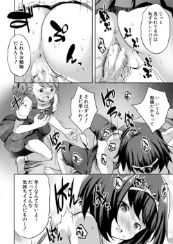 Page 96 of Ecchi na Imouto to Chibikko Harem